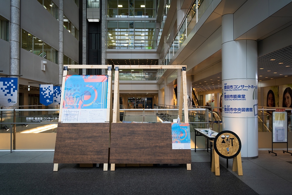 とよたまちなか芸術祭 - 豊田参合館_d0353489_09484417.jpg