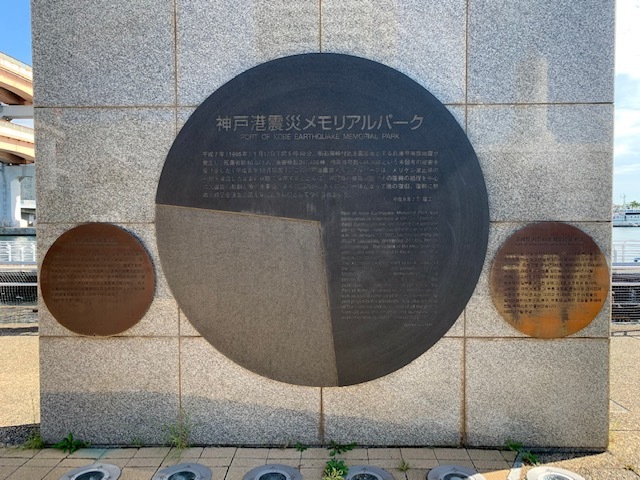 神戸遠征記~2日目~_b0000829_20322412.jpg