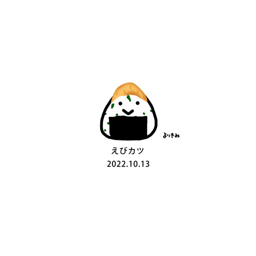 【おにぎり記録帳2022】No.856_c0327737_20311522.jpg