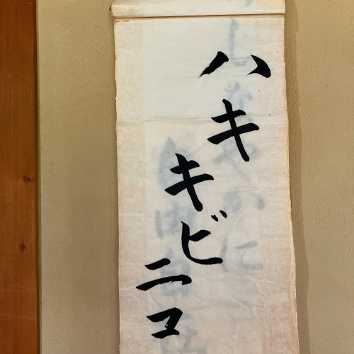 14日の言葉と夜明けの小城羊羹_f0054677_10023223.jpg