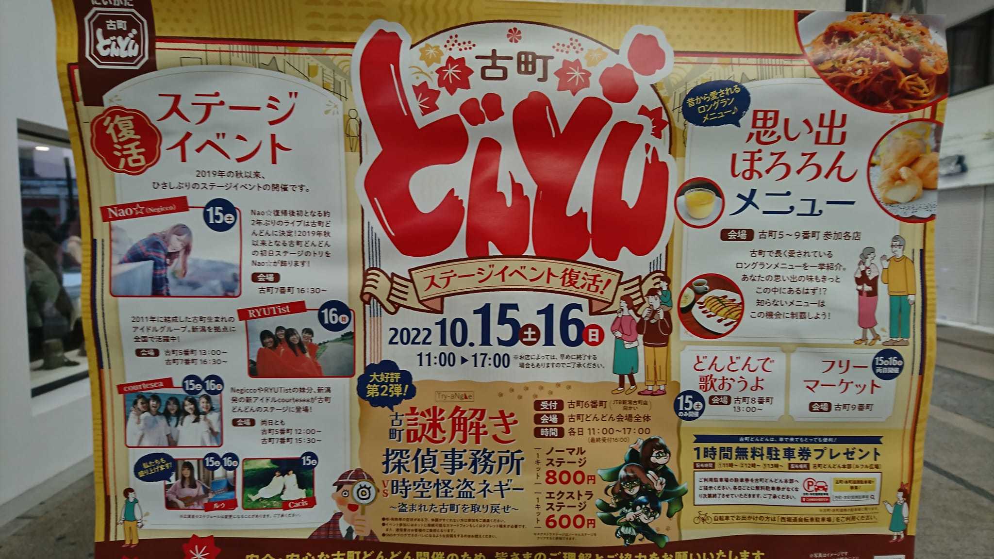 この週末は。10月15日&16日_e0046190_17200470.jpg