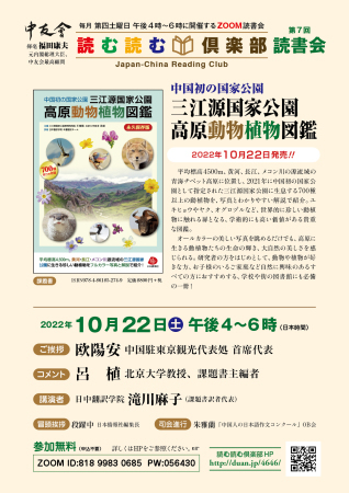 22日の中友会・読む読む倶楽部も心から歓迎します。_d0027795_17590307.jpg