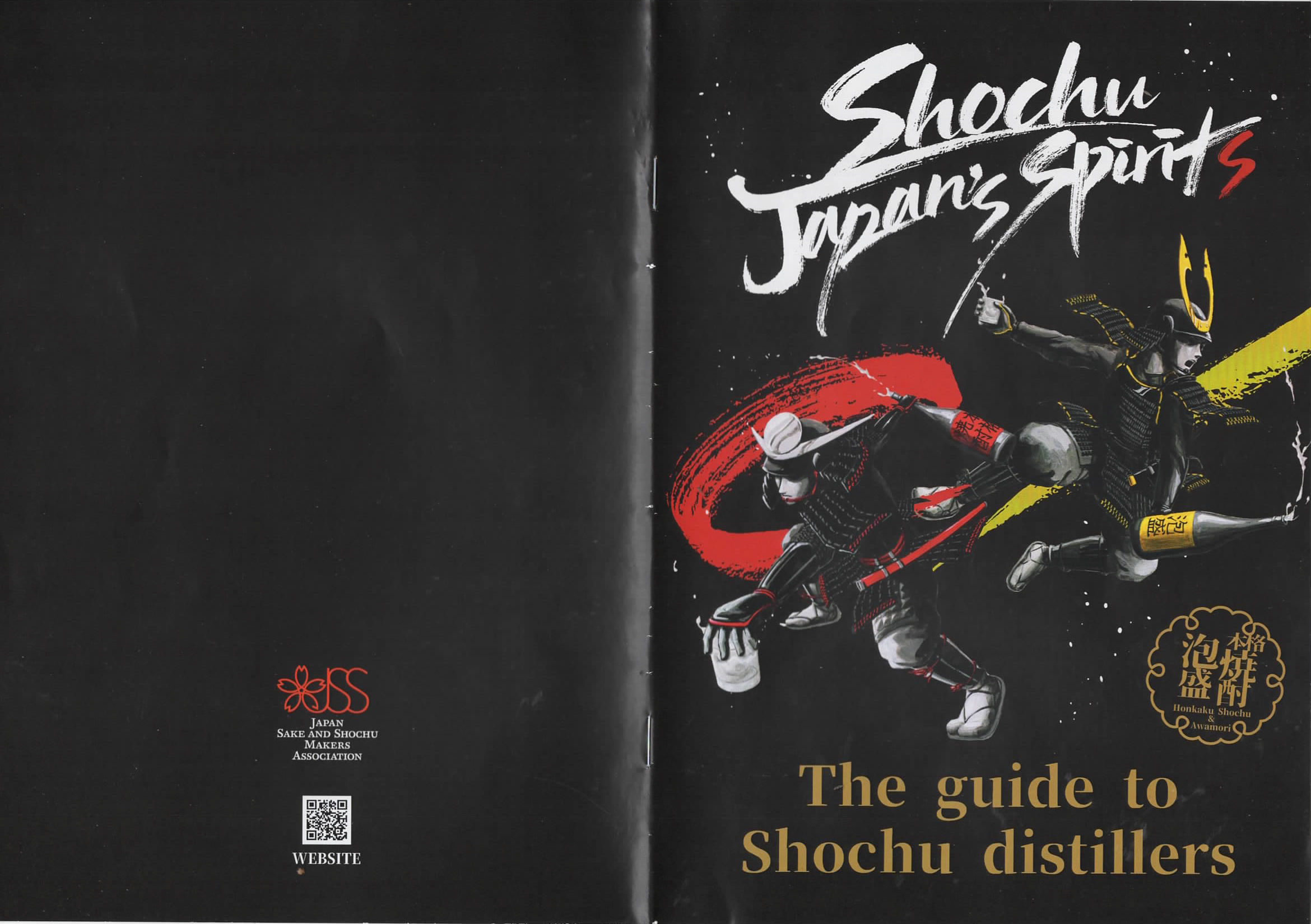 焼酎・泡盛スタイルブック、”SHOCHU JAPAN’S SPIRITS”_b0007805_23013203.jpg