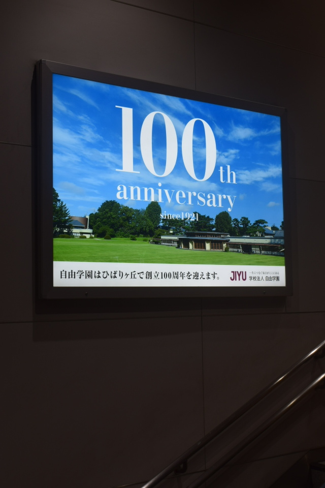 東京東久留米市の自由学園幼児生活団(建築家・遠藤楽設計作品探訪)_f0142606_09271075.jpg