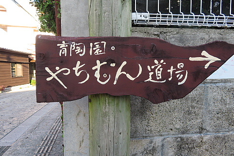 五感を使って全身で旅をする。_d0046025_01021042.jpg