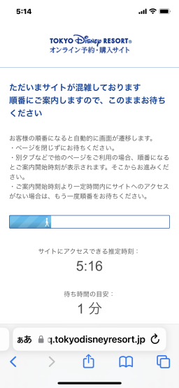 イベントワクワク割り レストランプライオリティにも迷惑をかける 東京ディズニーリポート