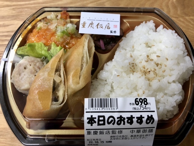 【重慶飯店監修おすすめフェア】クイーンズ伊勢丹_b0009849_19314632.jpeg