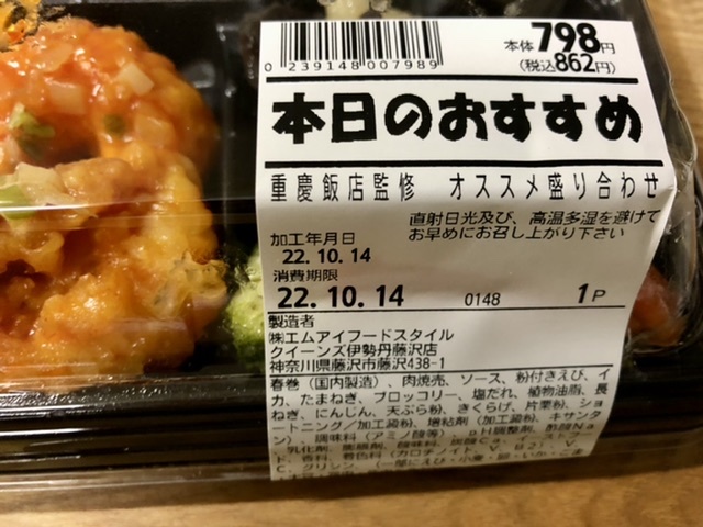 【重慶飯店監修おすすめフェア】クイーンズ伊勢丹_b0009849_19390303.jpeg
