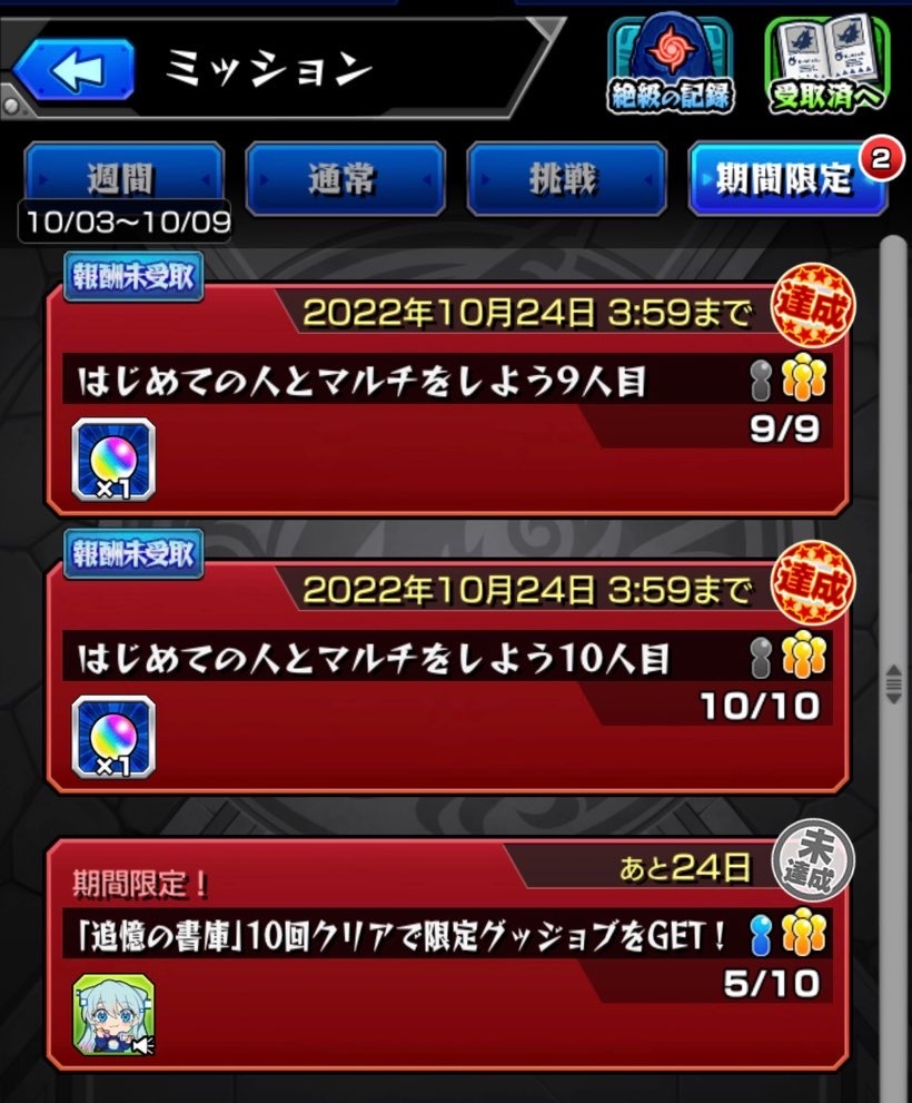 モンスト まどマギコラボガチャに 全力で合計130連ガチャに挑む ゲームに漫画 時々看護師 モンスト まどマギコラボガチャに 全力で合計130連ガチャに挑む ゲームに漫画 時々看護師