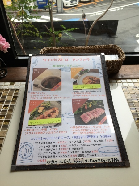 千駄ヶ谷　ワインビストロ　アンフォラでハンバーグのランチ_b0417696_13265028.jpeg