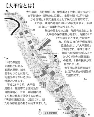 『大平生活塾』の新しい動き_e0264942_00415259.jpg