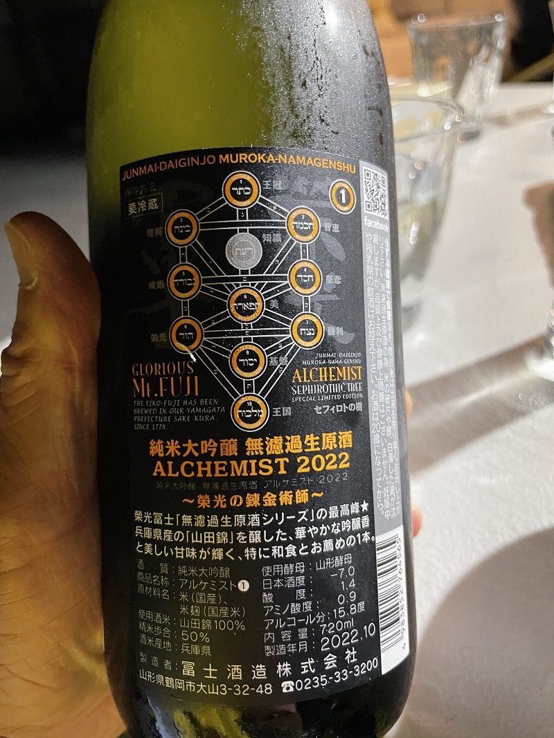 良い味の大吟醸_f0076731_19284731.jpg