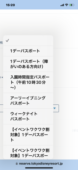 変更あり 誠意の欠片もないイベントワクワク割りチケット販売 東京ディズニーリポート