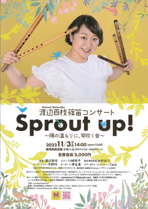 古町どんどんも終わりました。そして新しい週。_e0046190_17564180.jpg