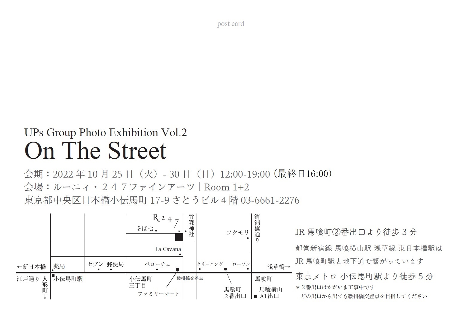 くつろぎの写真展 ~On The Street~_a0169902_22395659.jpg