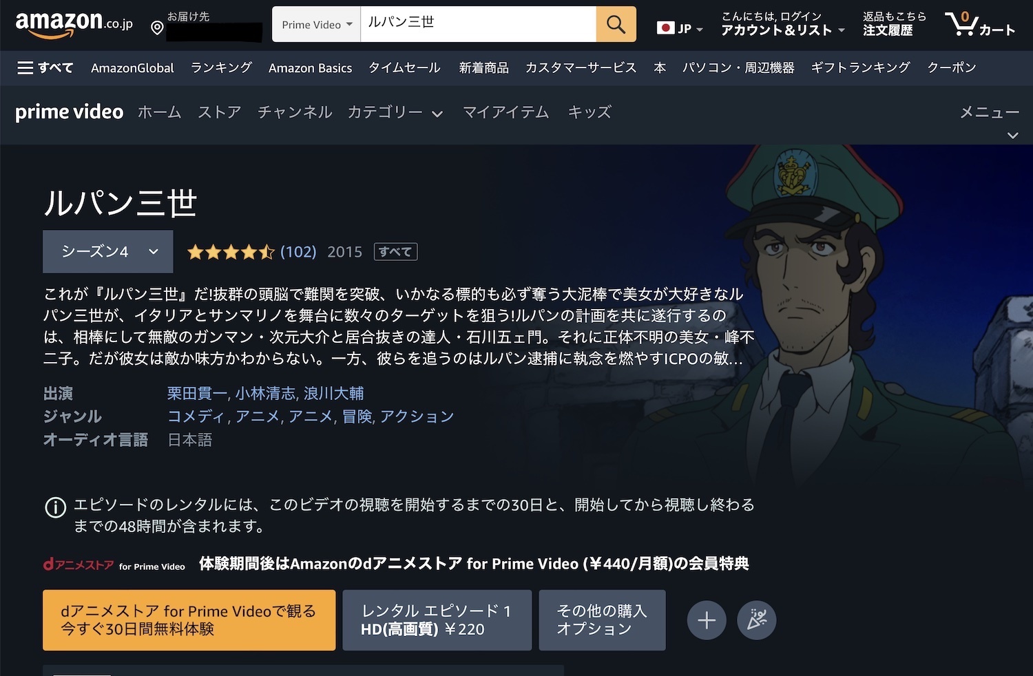 サンレオ、サンマリノとあと4日 ルパン三世 イタリアの冒険 伊プライム・ビデオで視聴するなら_f0234936_22230118.jpg