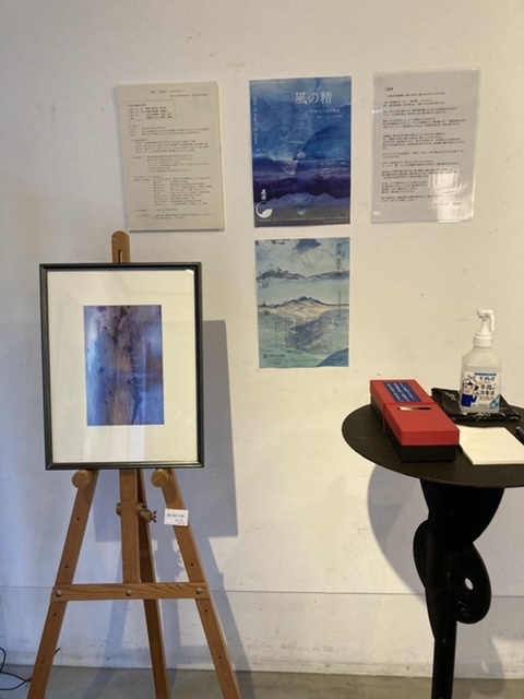 若狭宣子 水彩画 額入り