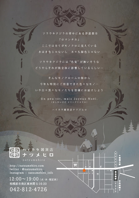「ちいさなお店とおけいこ展」ありがとうございました!の今度はイベント2連続出展です!_f0089355_05095702.jpg