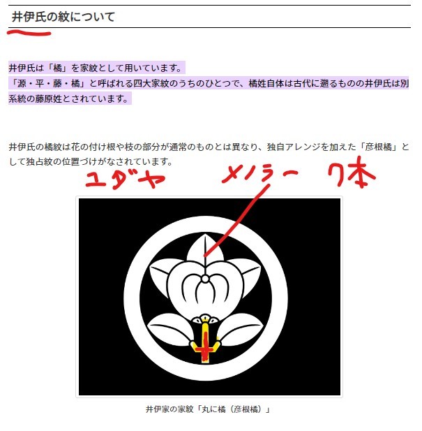 【衝撃の日本史】ブラタモリで絶対ふれない鉱山支配の鬼たちの正体:キリシタン天皇部落や徳川、毛利らキリシタン大名❣家紋から見るキリシタン大名の見分け方❣_e0069900_14284177.jpg