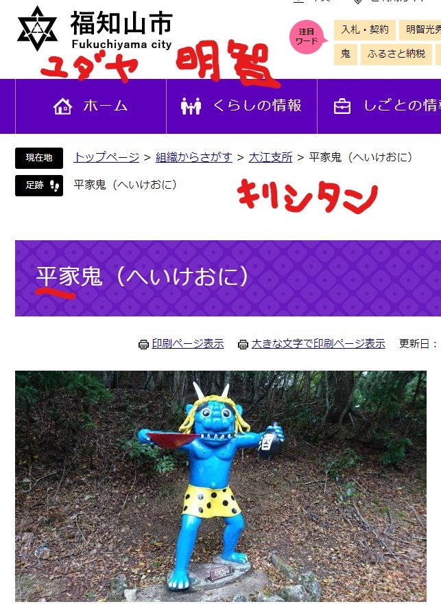 【衝撃の日本史】ブラタモリで絶対ふれない鉱山支配の鬼たちの正体:キリシタン天皇部落や徳川、毛利らキリシタン大名❣家紋から見るキリシタン大名の見分け方❣_e0069900_23104743.jpg