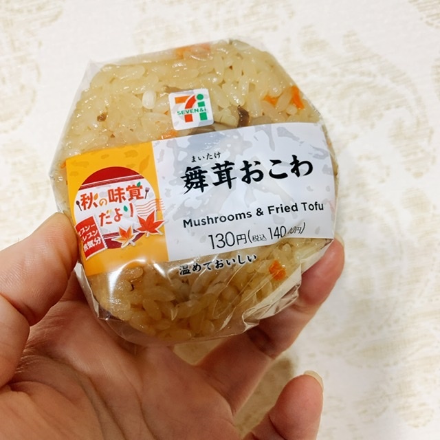 セブンのおにぎり de OnigiriAction_c0211221_22094369.jpeg