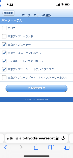 ワンタッチとは ホーム画面に希望ページのurlを張り付ける事 東京ディズニーリポート
