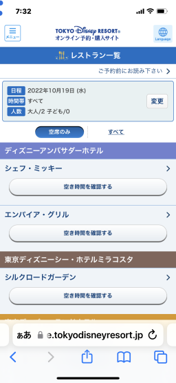 ワンタッチとは ホーム画面に希望ページのurlを張り付ける事 東京ディズニーリポート