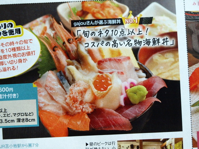 北海道じゃらん11月号_d0153062_20312833.jpg