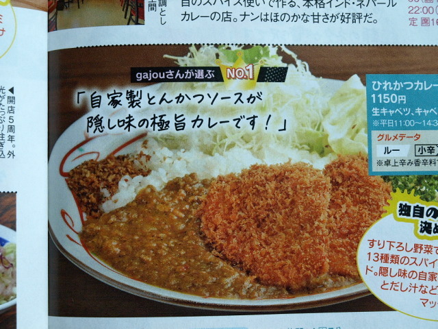 北海道じゃらん11月号_d0153062_20320010.jpg