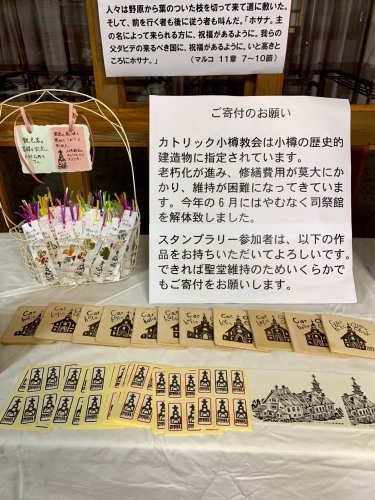 おたるBookArtWeek2002展示紹介⑤ カトリック小樽教会富岡聖堂_f0370764_10244068.jpeg