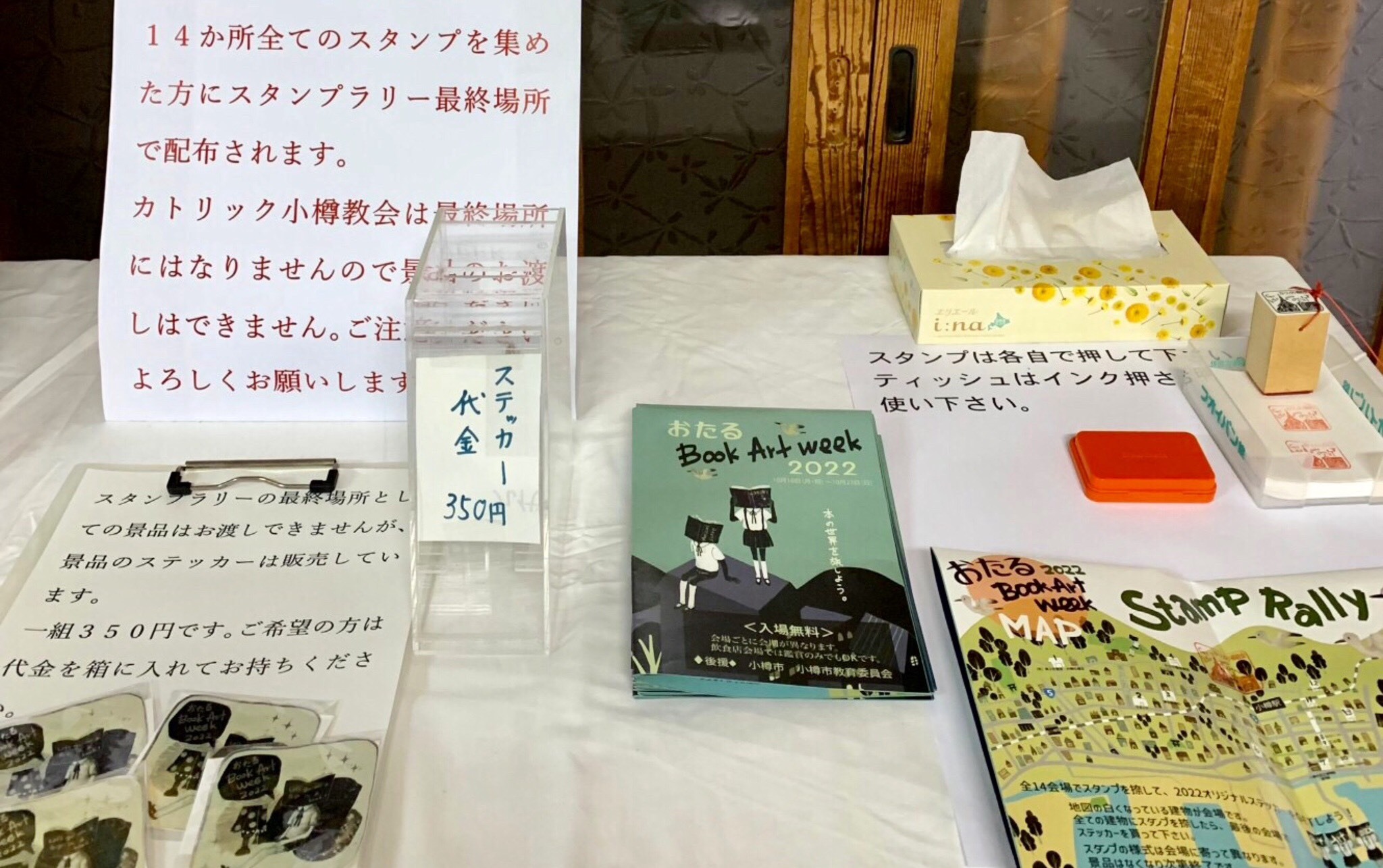 おたるBookArtWeek2002展示紹介⑤ カトリック小樽教会富岡聖堂_f0370764_10245554.jpeg