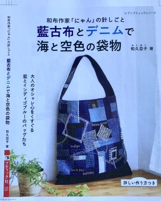 『海と空色のふくろもの』_e0358096_20080694.jpeg