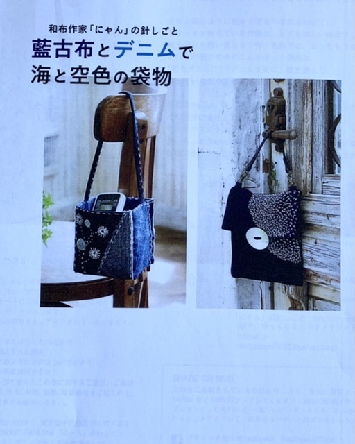 『海と空色のふくろもの』_e0358096_20141115.jpeg