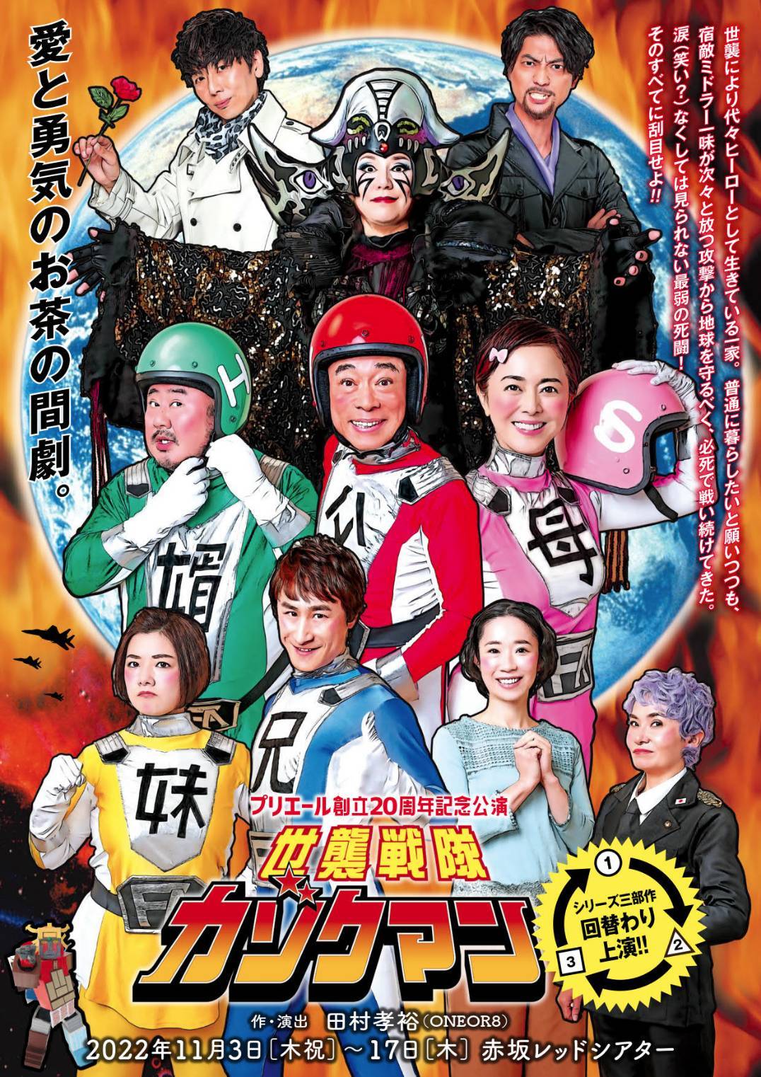 11月11日(金) 終演後の トークショー_a0163623_23492114.jpg