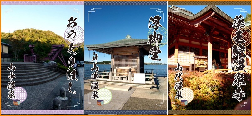 加賀三湯のパワースポットを・・・の巻_a0041925_20595418.jpg