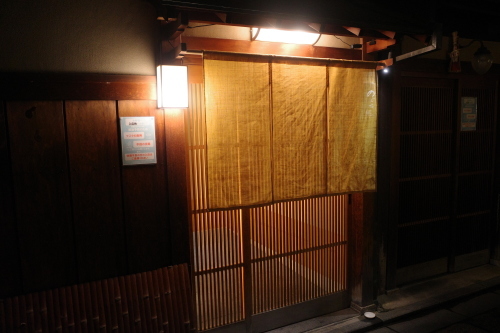 京都・祇園四条「のぐち継」へ行く。_f0232060_15522332.jpg