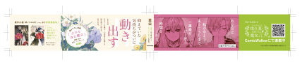 「どうも、好きな人に惚れ薬を依頼された魔女です。」3巻 コミックスデザイン_f0233625_16310359.jpg