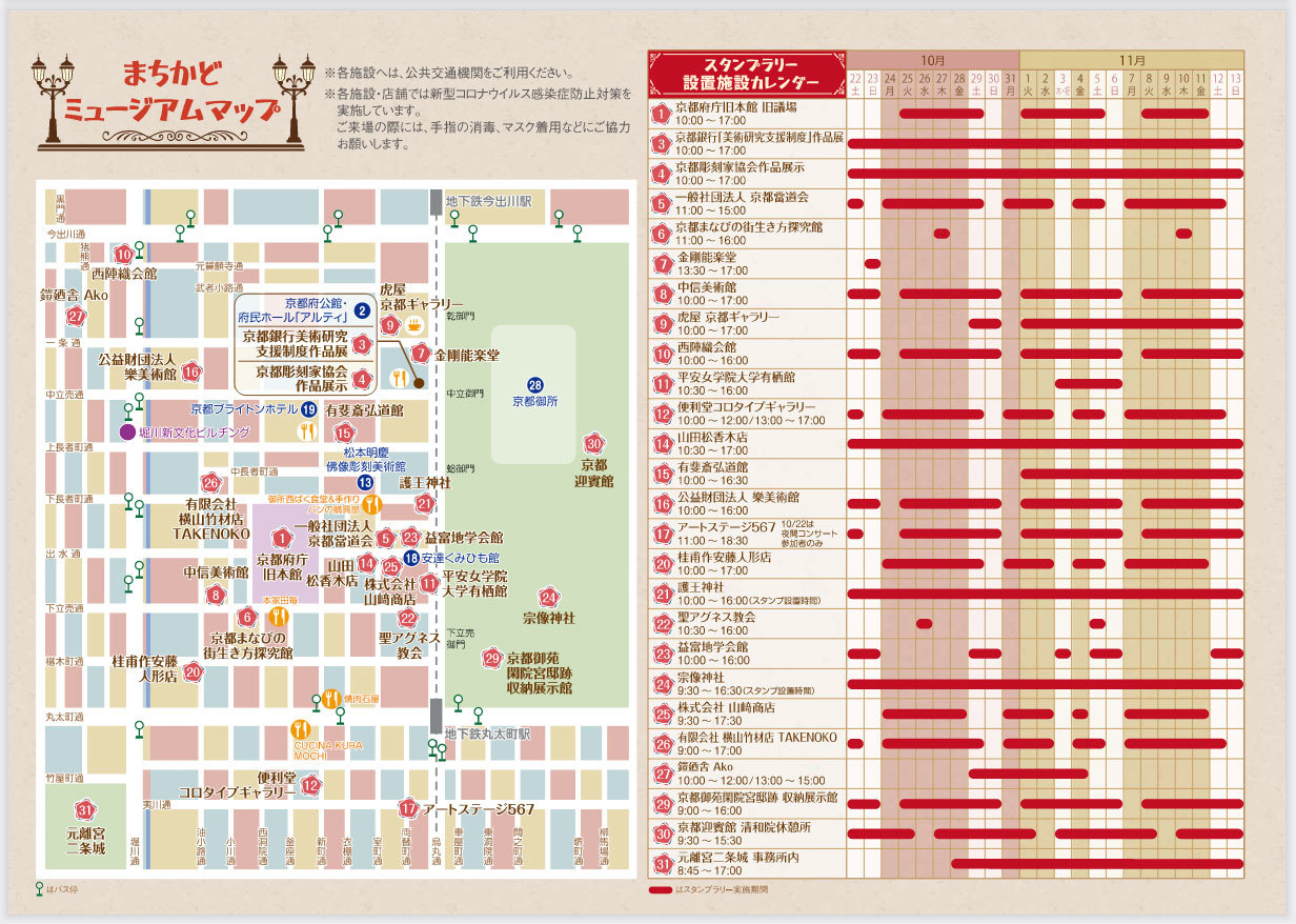 明日から「まちかどミュージアム」スタート!_e0103327_16274047.jpg
