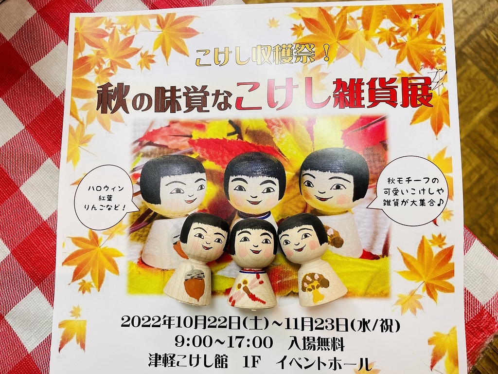 10月21日 ざっかてんがはじまるよ_e0318040_19302730.jpg