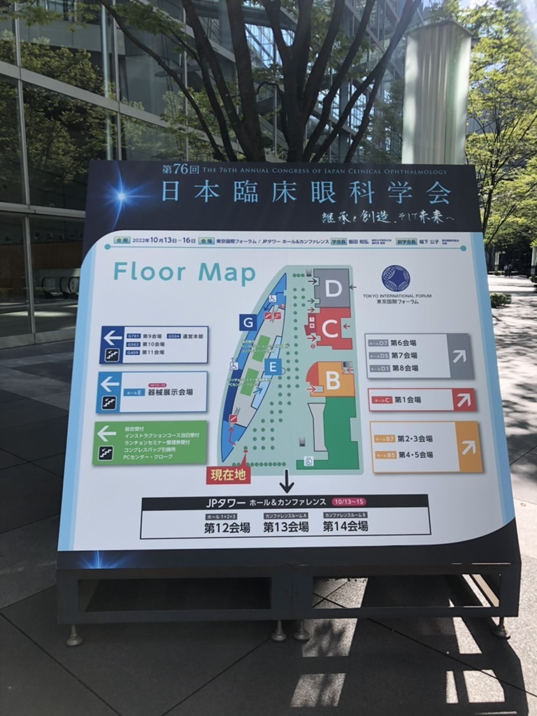 第76回日本臨床眼科学会_a0257968_12391971.jpeg