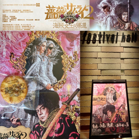 ♡新品未着用♡レア♡天海祐希さま♡薔薇とサムライ・TシャツXL♡劇団新感線♡ 宝塚ファンを歓喜させた3つの「まさか！」 劇団☆新感線『薔薇と