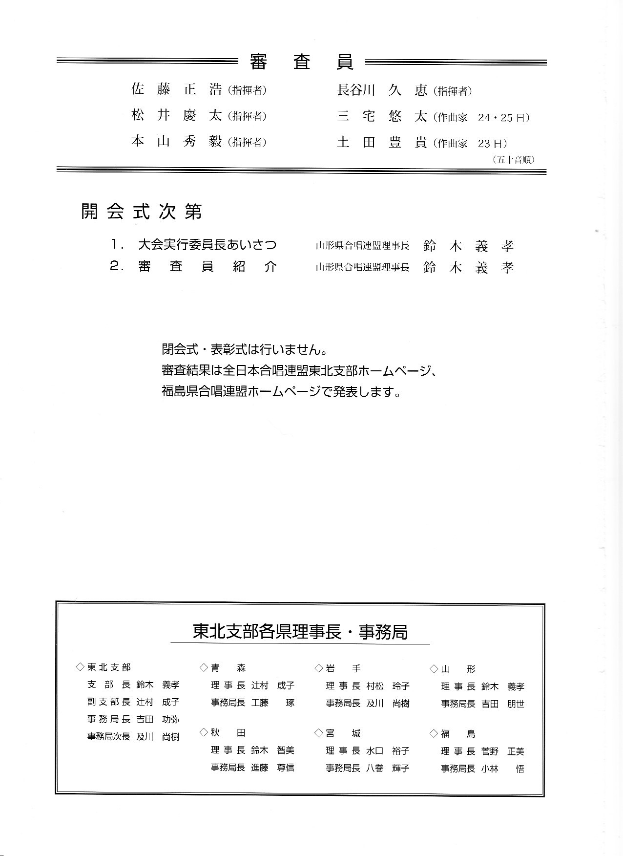 東北支部大会_c0125004_12214403.jpg