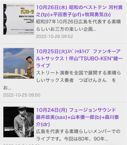 広島　Jazzlive Comin ジャズライブ　カミン　10月24日からのライブ_b0115606_10491670.jpeg