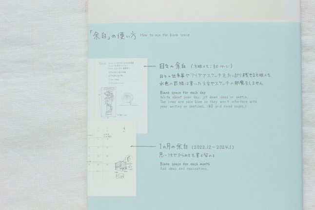 2023年のダイアリーは...　〜 CITTA手帳からの卒業 〜_f0354014_11584840.jpg