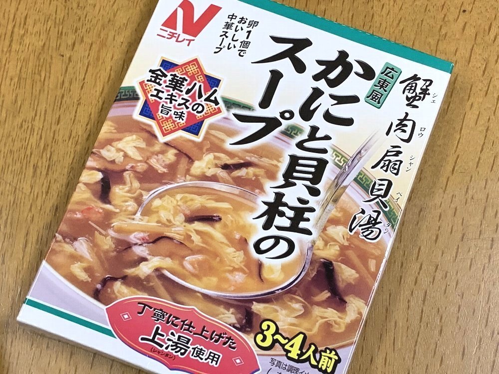 ☆溶き卵たっぷり・レトルトスープを雑炊風に☆_c0092953_23002075.jpg