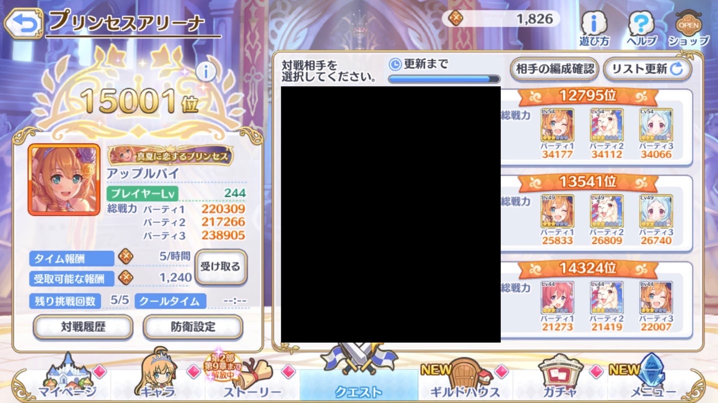 プリコネr 22年8月にリセットされたプリンセスアリーナの登頂までの軌跡 ゲームに漫画 時々看護師