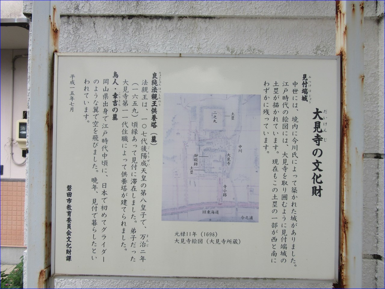 『舞いあがれ!』と『鳥人 幸吉』_c0376508_06133232.jpg
