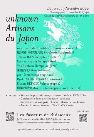 An exhibition info in Paris!!_a0355629_16424150.jpg