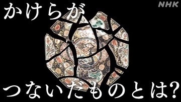 NHK「国際報道2022」特集_d0334837_01144584.jpg