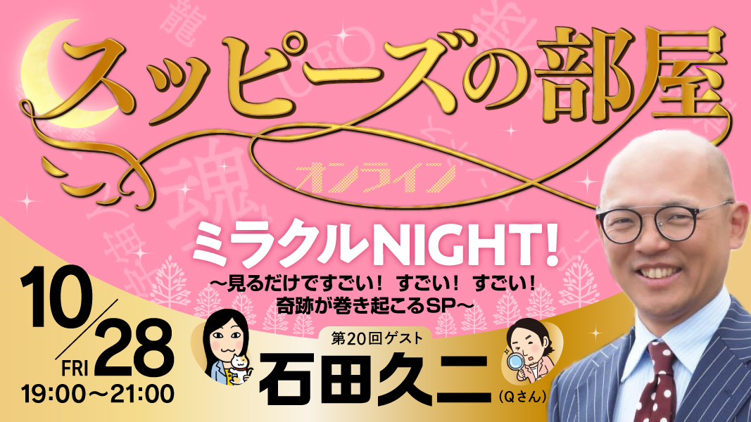 マジで奇跡の陰陽師! 2022.10.14_b0002156_00430616.jpg